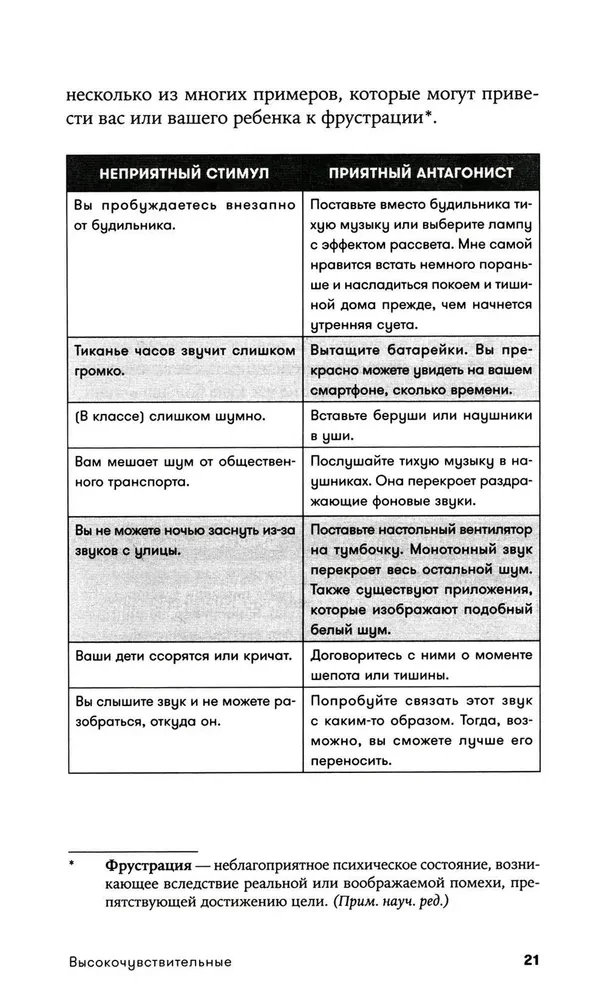 Augsti juteklīgi. Parūpējies par sevi, kamēr rūpējies par bērnu