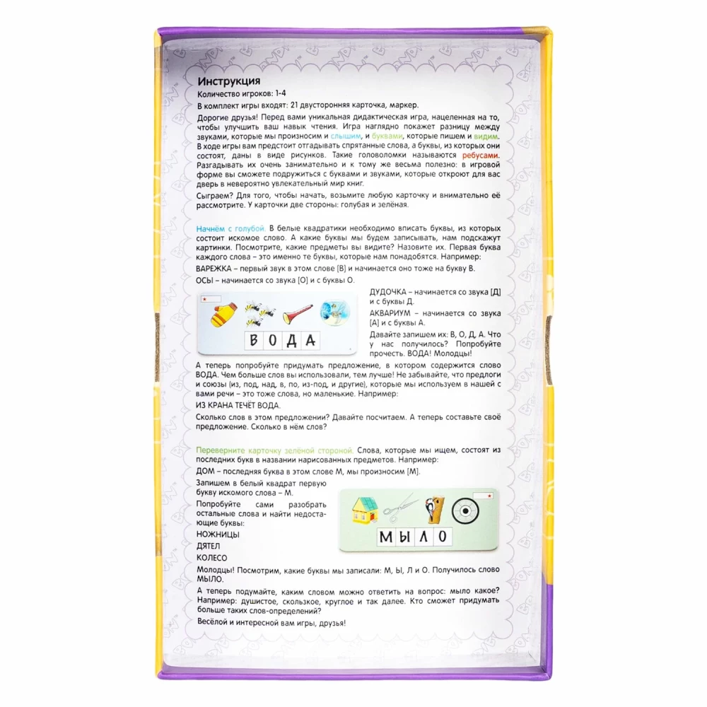 Galda spēle Izveido vārdu