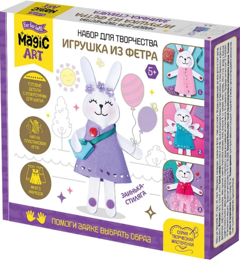 Rotaļlieta no filca Zaīņka
