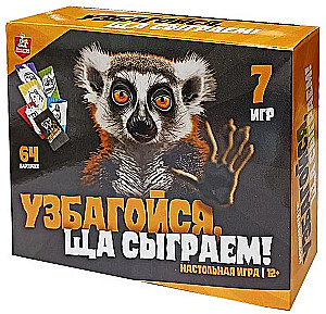 Galda spēle Uzbago, tagad spēlēsim!
