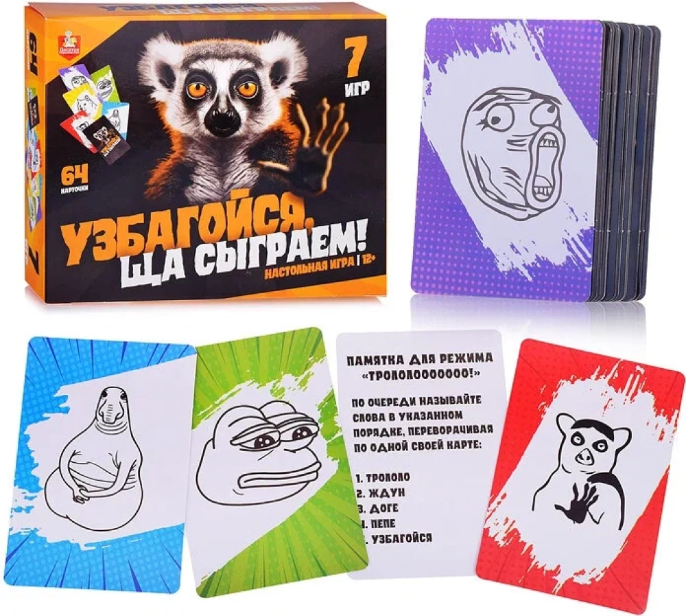 Galda spēle Uzbago, tagad spēlēsim!