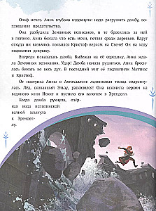 Vēsture ar uzlīmēm N ISN 2008 Apsaldētais sirds 2. Atgriešanās mājās.