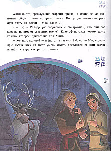 Vēsture ar uzlīmēm N ISN 2008 Apsaldētais sirds 2. Atgriešanās mājās.
