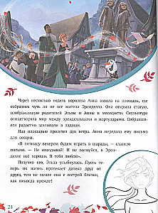 Vēsture ar uzlīmēm N ISN 2008 Apsaldētais sirds 2. Atgriešanās mājās.