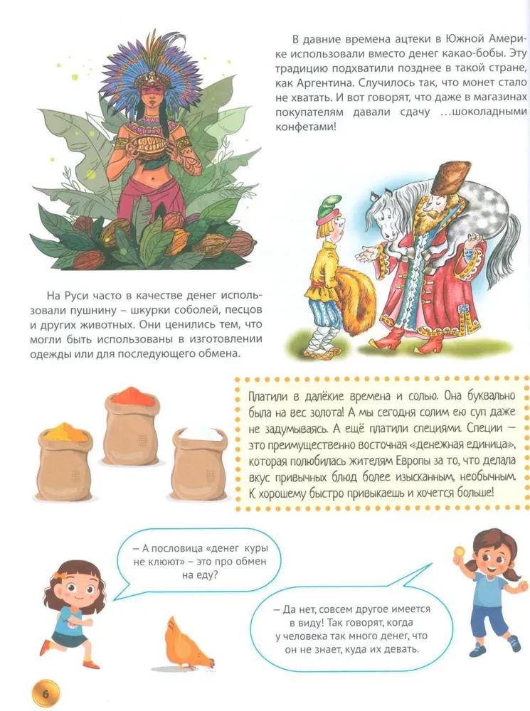 Finanšu pratība bērniem. Grāmata par to, kā rīkoties ar naudu