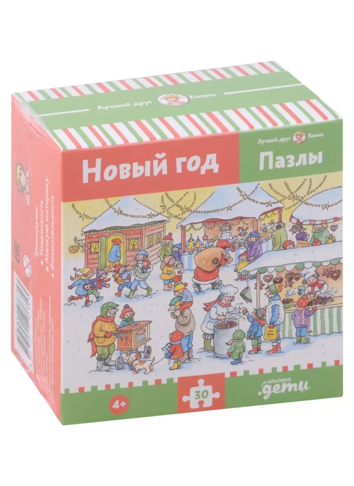 Puzles ar Konni. Jaunais gads. Konni svin Jauno gadu