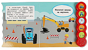 Aizraujoša ceļojums. Zilais TRAKTORS