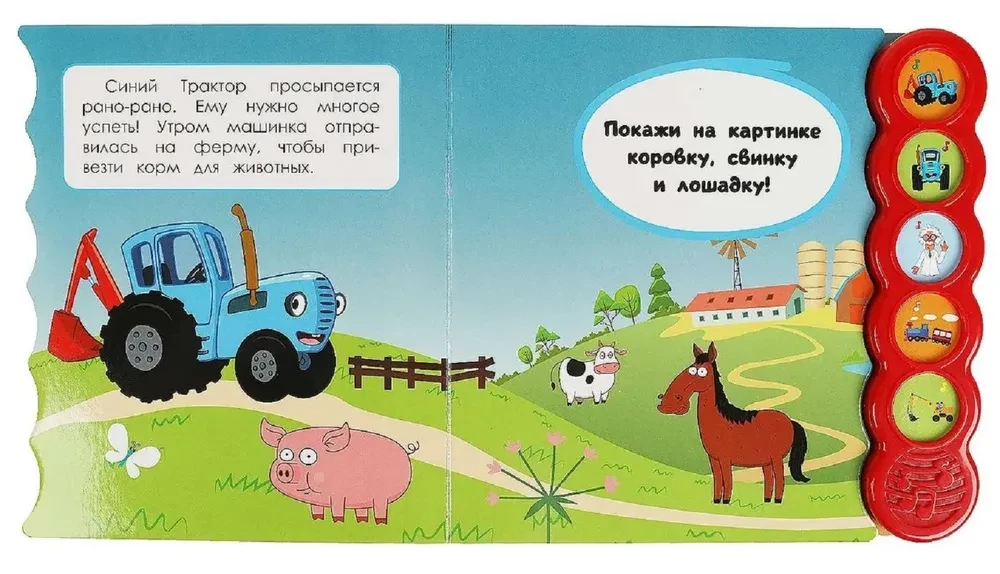 Aizraujoša ceļojums. Zilais TRAKTORS