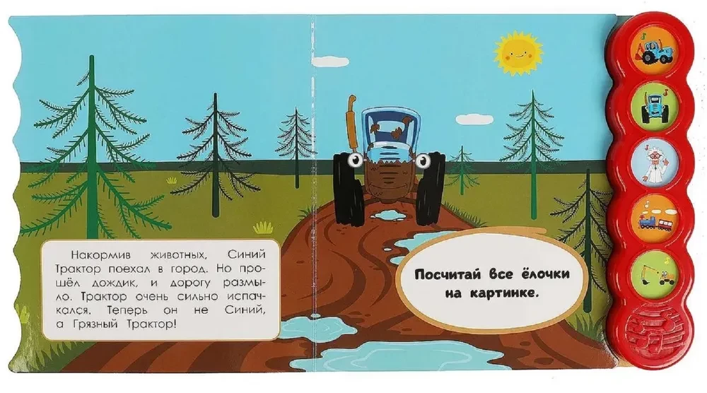 Aizraujoša ceļojums. Zilais TRAKTORS