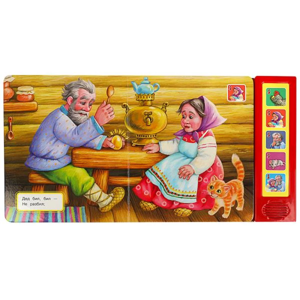 Vistas rjaaba (5 grāmatas 5 dziesmas)