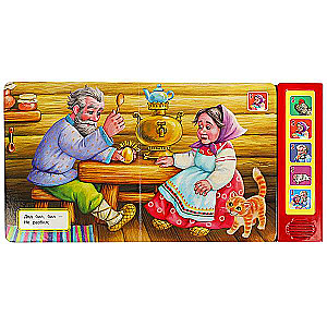 Vistas rjaaba (5 grāmatas 5 dziesmas)