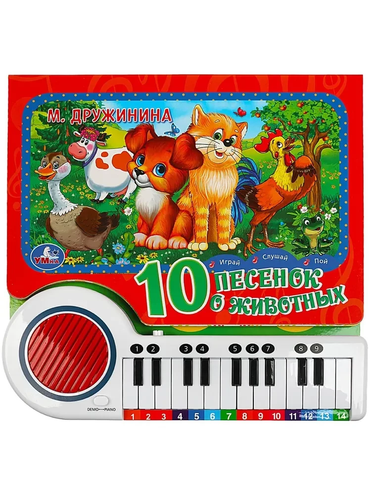 10 dziesmiņas par dzīvniekiem