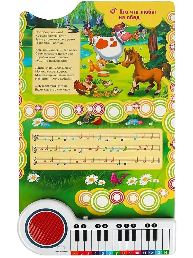 10 dziesmiņas par dzīvniekiem