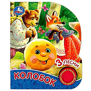 Koloboks