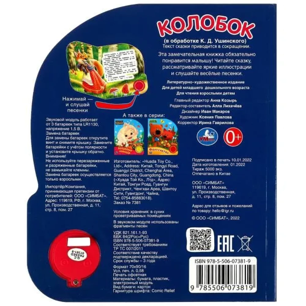 Koloboks