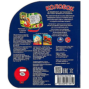 Koloboks