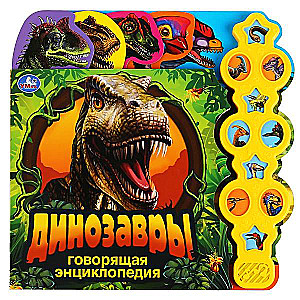Dinozauri, enciklopēdija