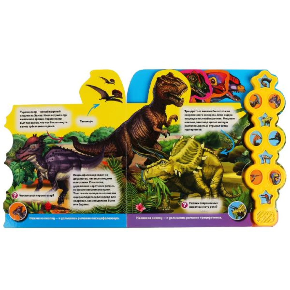 Dinozauri, enciklopēdija