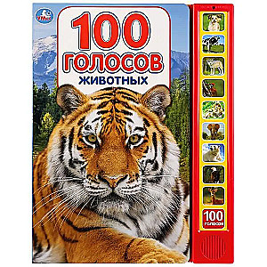 100 dzīvnieku balsis