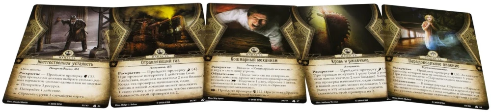Karti spēle Šausmas Arkhamā. Trakuma labirinti