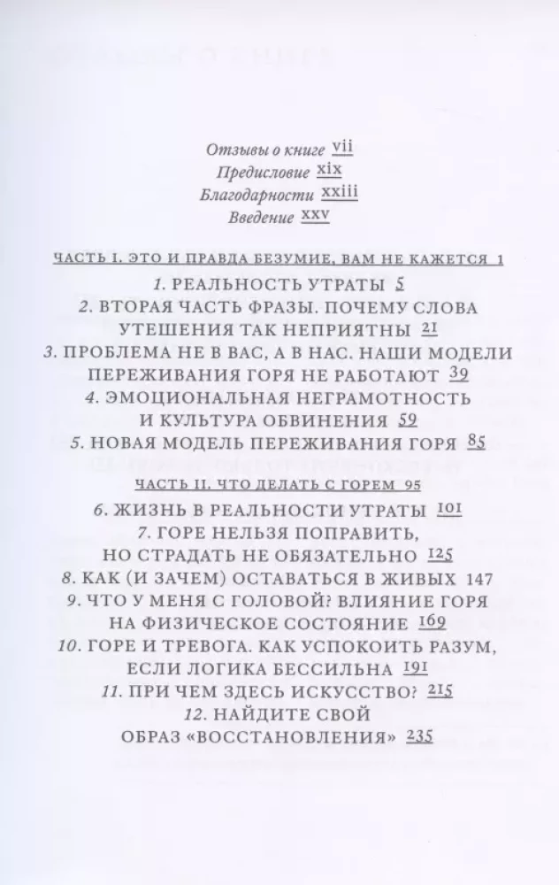 Par zaudējumu
