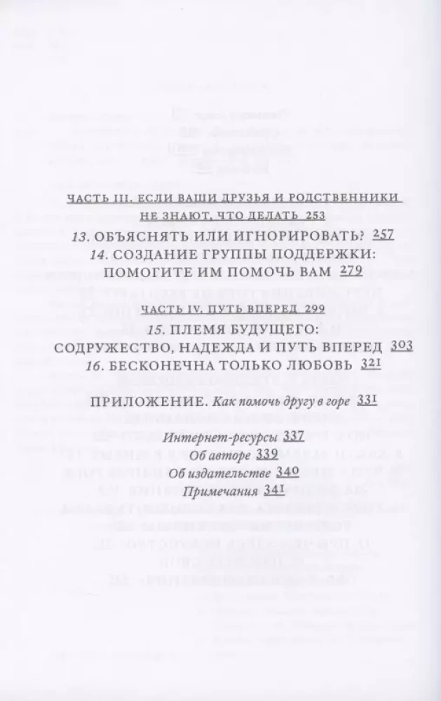 Par zaudējumu