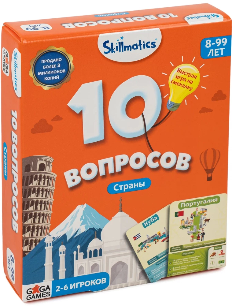 Galda spēle 10 jautājumi. Valstis