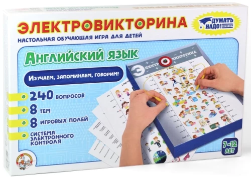 Elektroviktorīna. Angļu valoda
