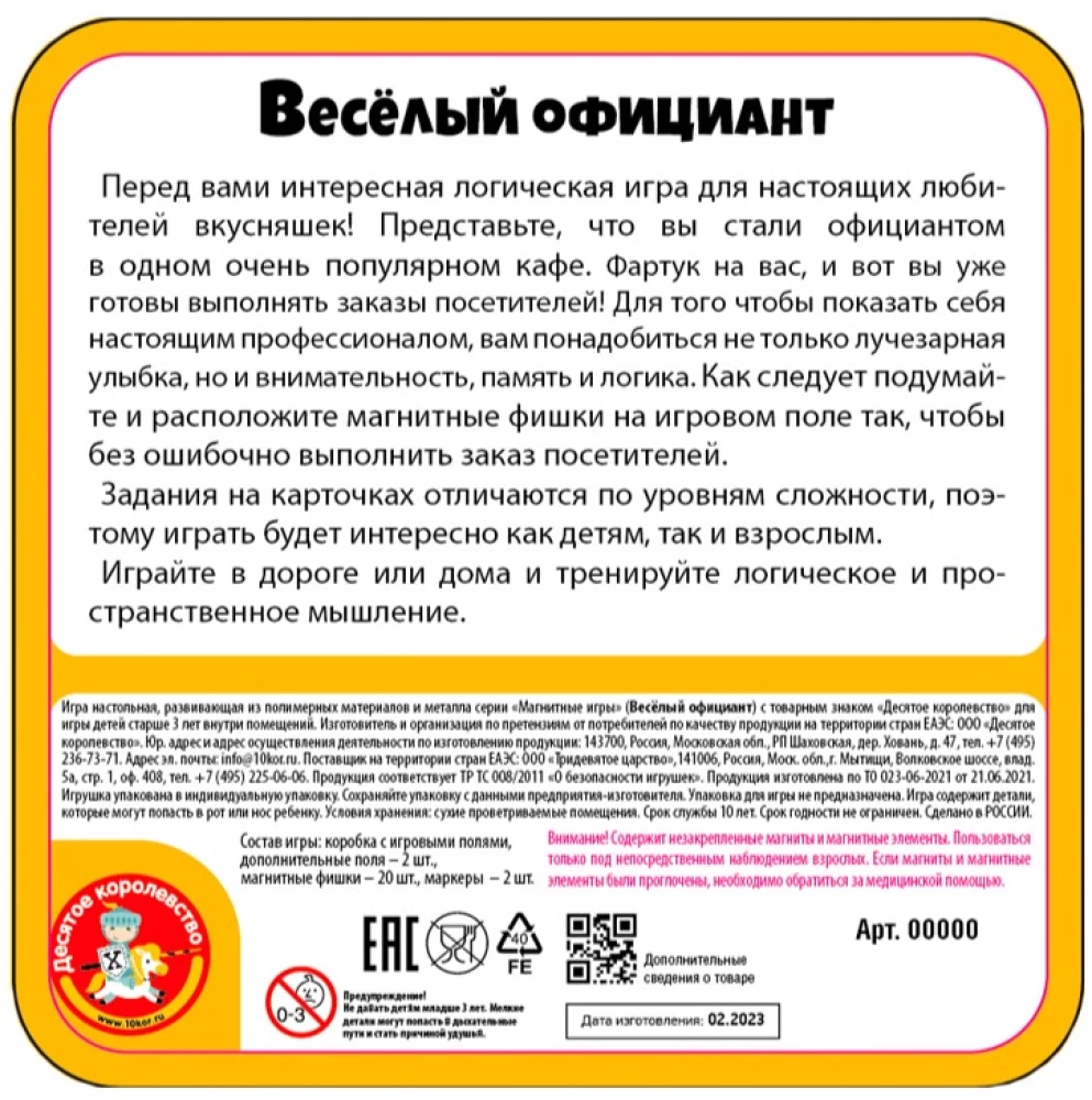 Magnētiskā spēle Priecīgais oficiants
