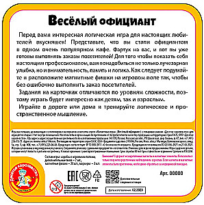 Magnētiskā spēle Priecīgais oficiants