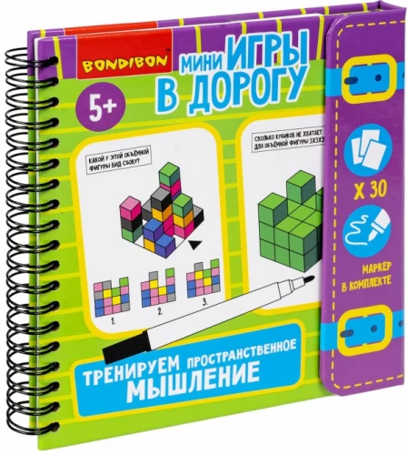 Mini spēles ceļojumā Treniņš telpiskajai domāšanai ar izdzēšamu marķieri