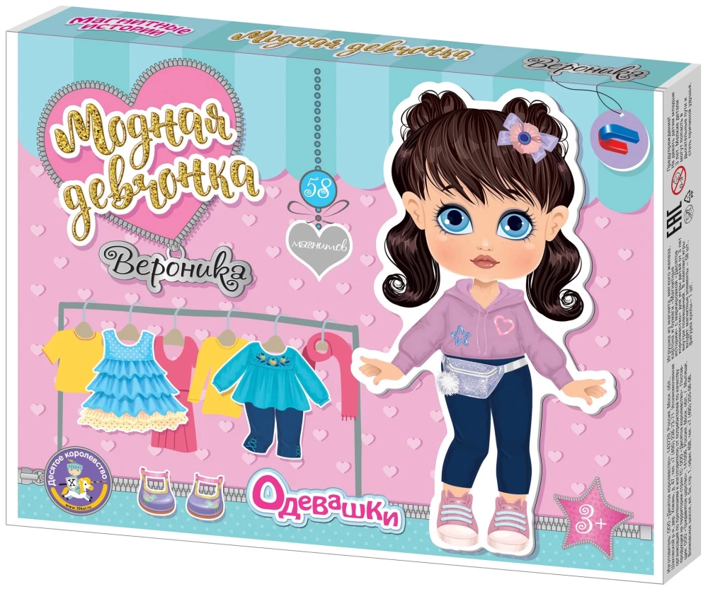 Magnētiskā spēle Apģērbšana. Veronika