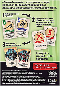 Galda spēle Shadow Fight. Dēmonu cīņa