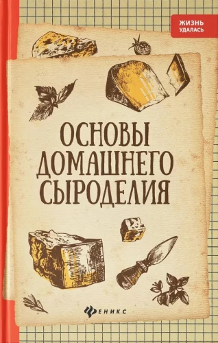 Siera mākslas pamati
