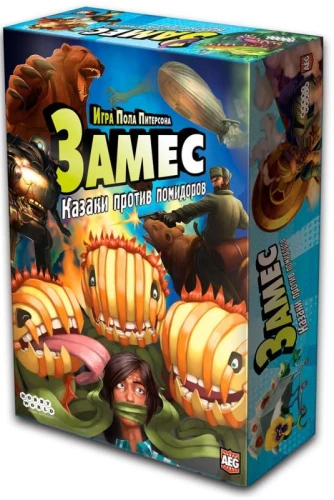 Galda spēle "Zamess. Kazaki pret tomātiem"