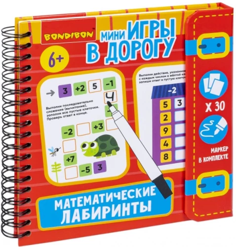 Mini spēles ceļā Matemātiskie labirinti ar dzēšamo marķieri