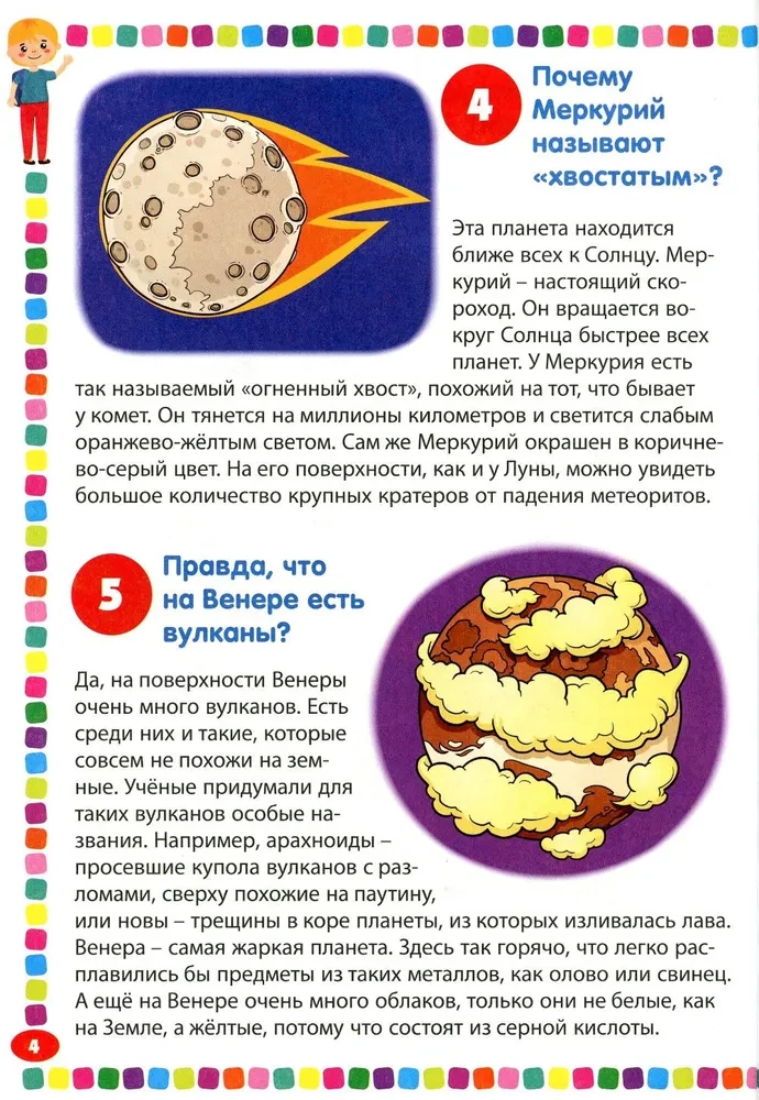 Bērnu enciklopēdija zēniem no 5 līdz 9 gadiem. 111 atbildes uz jautājumiem par visu pasaulē
