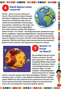 Bērnu enciklopēdija zēniem no 5 līdz 9 gadiem. 111 atbildes uz jautājumiem par visu pasaulē