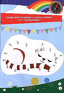 Mazie vunderkindes. Attīstām intelektu. 5-6 gadi