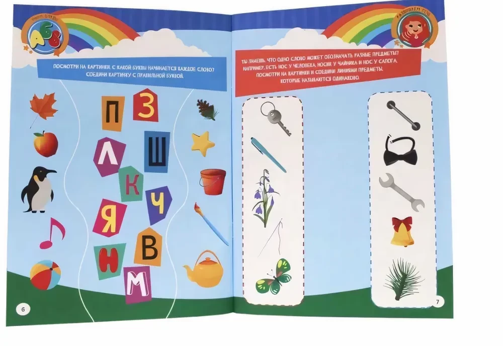 Mazie vunderkindes. Attīstām intelektu. 5-6 gadi