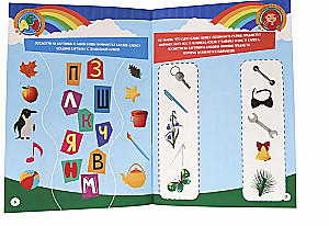 Mazie vunderkindes. Attīstām intelektu. 5-6 gadi