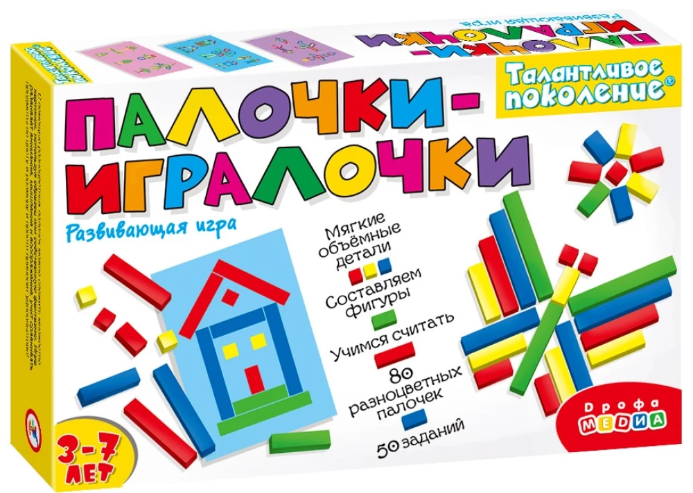 Krāsainās spēļu nūjiņas Talantīgā paaudze
