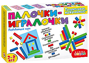 Krāsainās spēļu nūjiņas Talantīgā paaudze