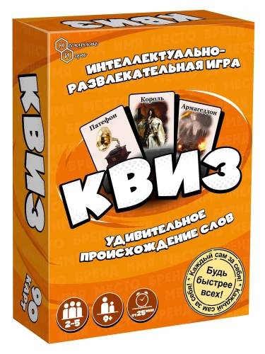Spēle Kviz. Vārdu izcelsme