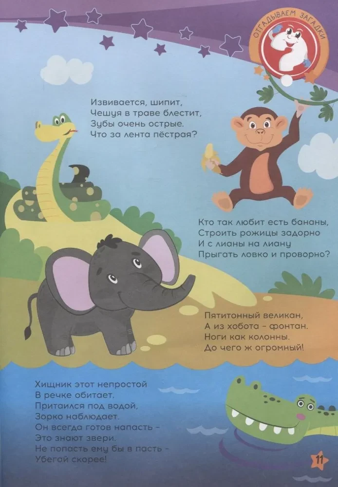 Mazie vunderkindes. Attīstām intelektu. 3-4 gadi