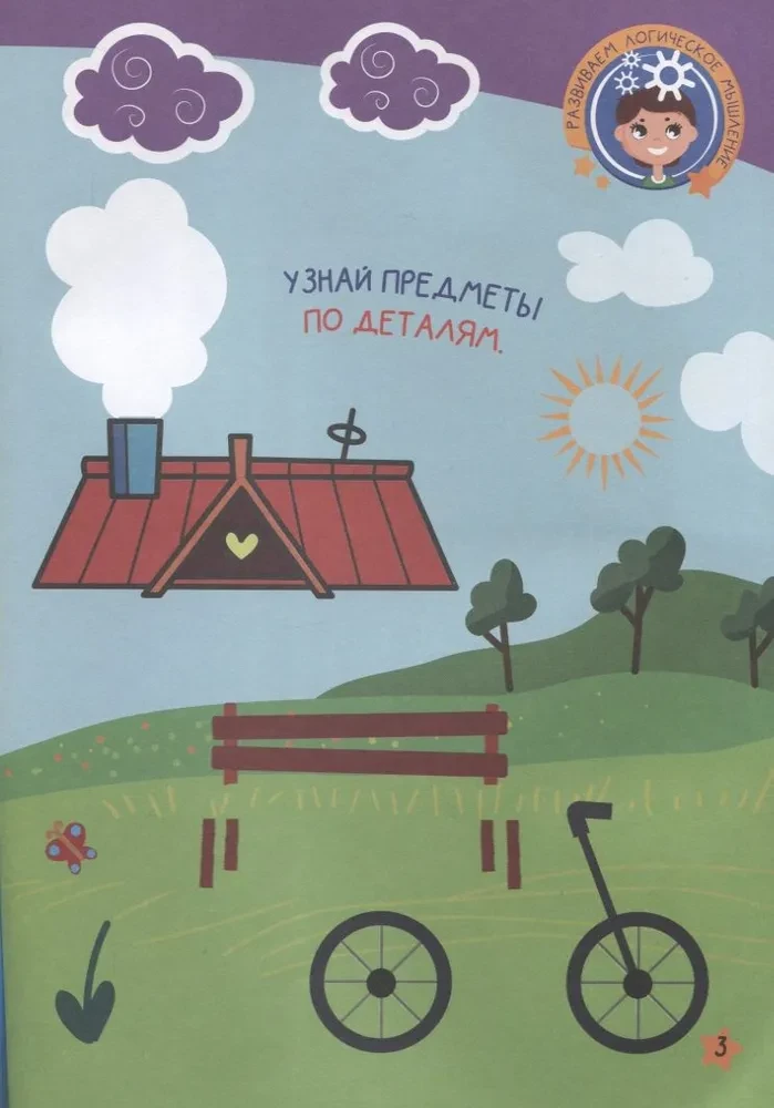 Mazie vunderkindes. Attīstām intelektu. 2-3 gadi