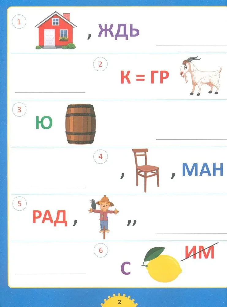 Rebus un mīklas. Bērniem no 6 līdz 10 gadiem
