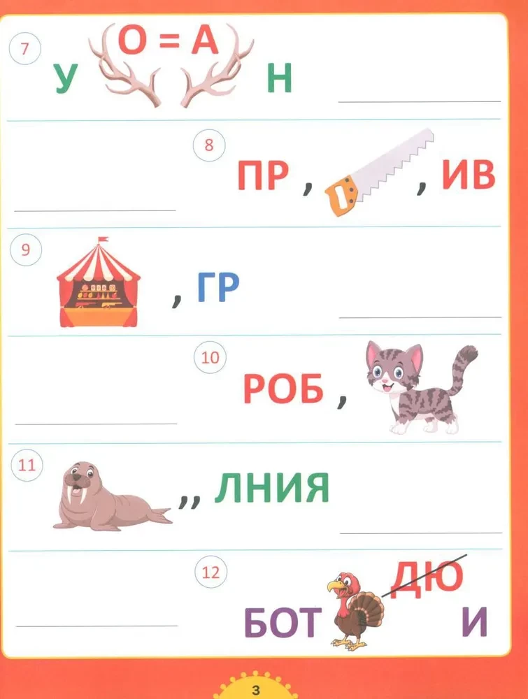 Rebus un mīklas. Bērniem no 6 līdz 10 gadiem