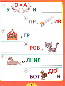Rebus un mīklas. Bērniem no 6 līdz 10 gadiem