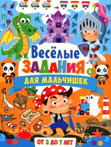Priecīgas nodarbības zēniem. No 3 līdz 7 gadiem